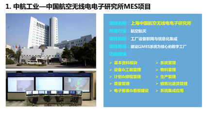 寧波工機智造·勁勝科技專業(yè)版MES制造執(zhí)行系統(tǒng) 上海地區(qū)信息系統(tǒng)集成服務專家