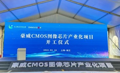 上海松江引資熱潮再起 25個(gè)項(xiàng)目簽約、5個(gè)項(xiàng)目開工，總投資額達(dá)285億元