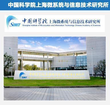 上海微系統(tǒng)所俞躍輝 打造獨(dú)特‘三位一體’產(chǎn)業(yè)化模式，賦能信息系統(tǒng)集成服務(wù)新生態(tài)